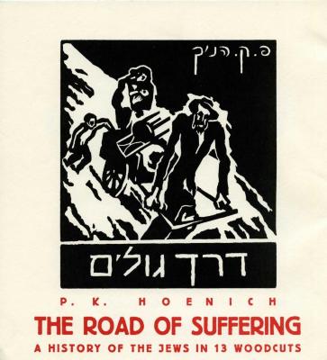 Derekh golim : 13 pituḥe-ʻets = The road of suffering : 13 woodcuts